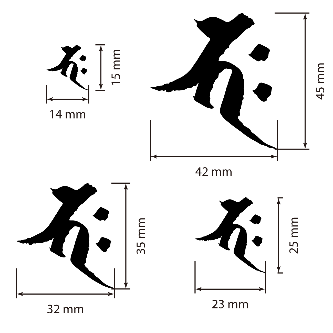 梵字　バク